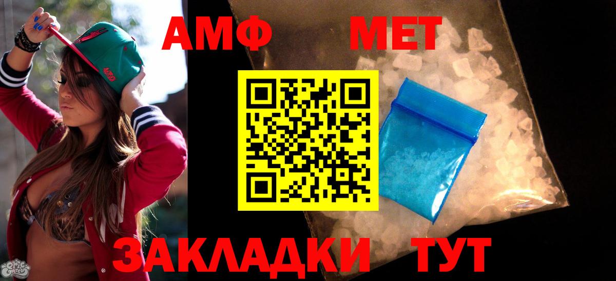 Amphetamine  АМФ Premium  Амфетамин  Вход с VPN  Сунжа 