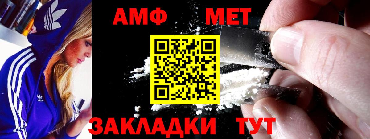 Амфетамин  Amphetamine  Сунжа  АМФ Розовый 
