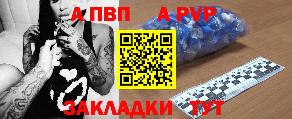 Альфа ПВП Соль  Вход с VPN  Alfa_PVP крисы CK  Alpha PVP СК  А ПВП  Сунжа 