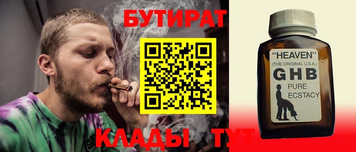 Сунжа  БУТИРАТ Butirat  Бутират  Вход с VPN 