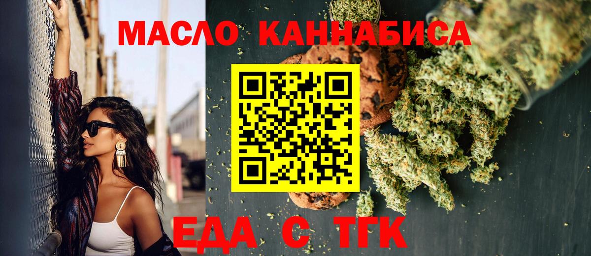 Cannafood конопля  Сунжа 