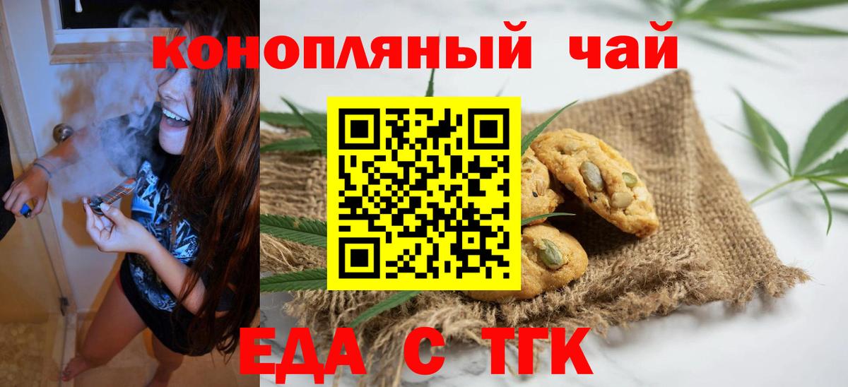Cannafood конопля  Вход с VPN  Сунжа 