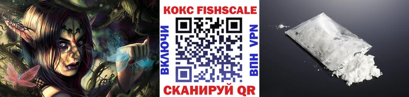 COCAIN FishScale  Сунжа 