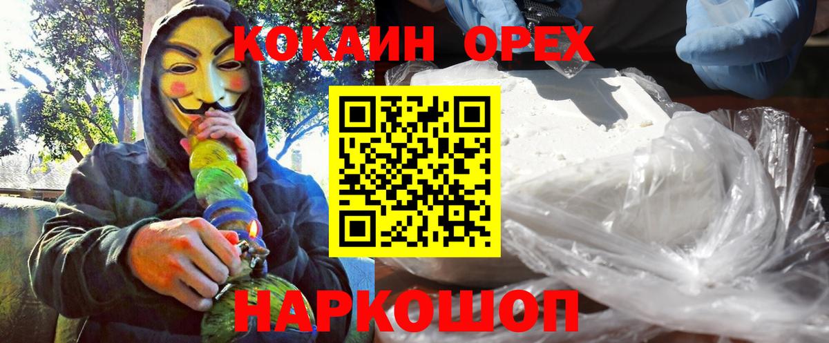 Сунжа  КОКАИН Columbia  Cocaine  Кокаин Columbia  Вход с VPN 