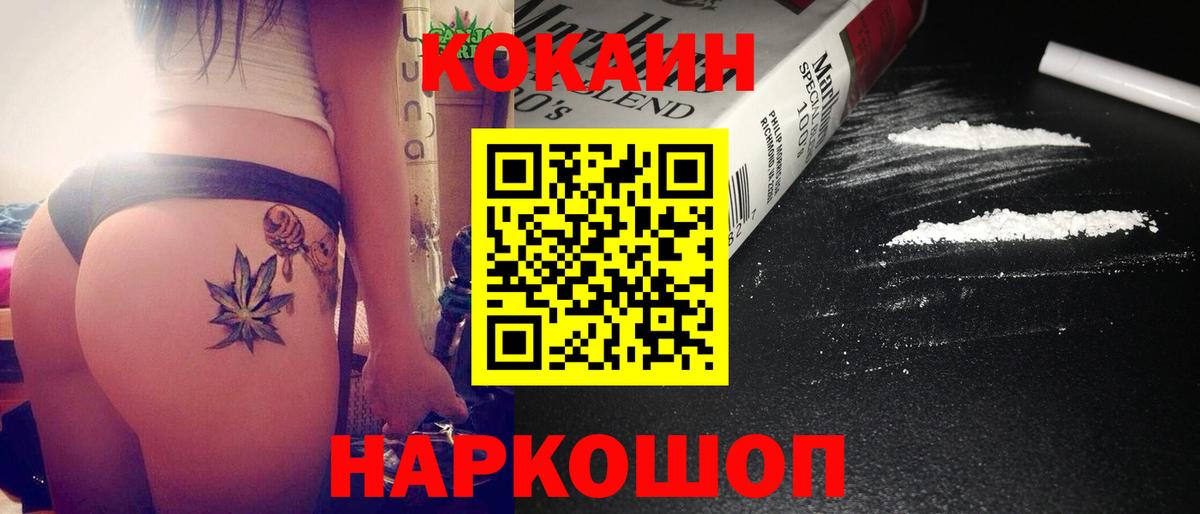 КОКАИН Fish Scale Сунжа