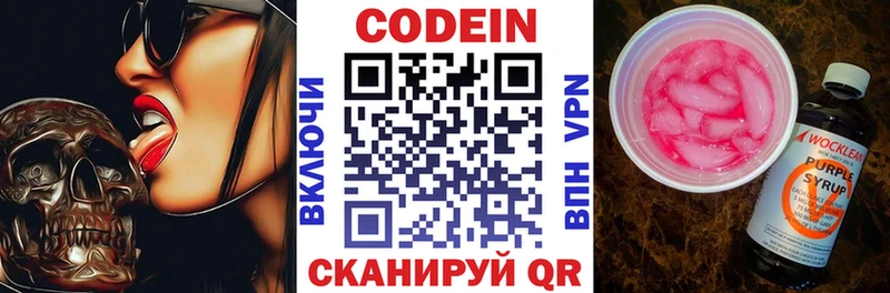 Кодеиновый сироп Lean Purple Drank  Сунжа 