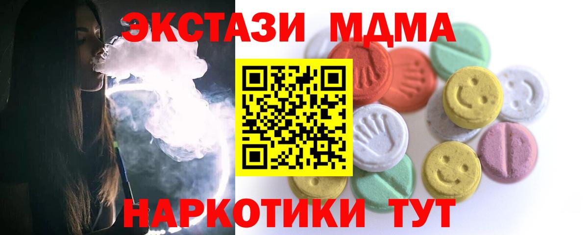 ЭКСТАЗИ 250 мг Сунжа