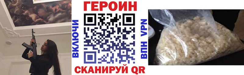 закладка Сунжа ГЕРОИН белый