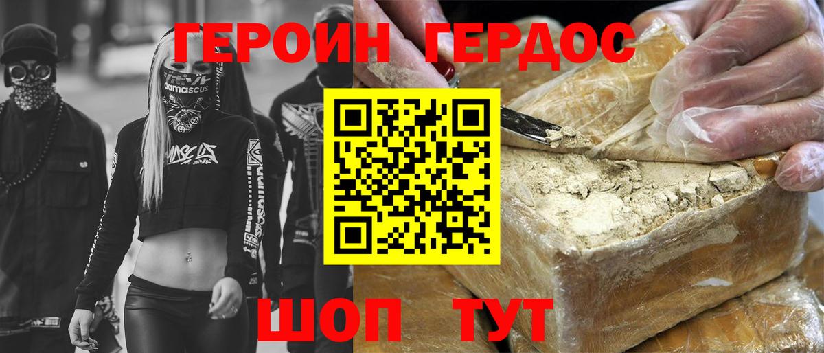 ГЕРОИН  Сунжа  Героин VHQ 