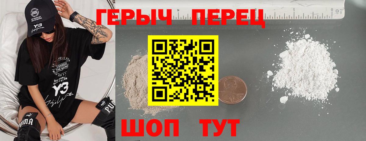 ГЕРОИН афганец Сунжа