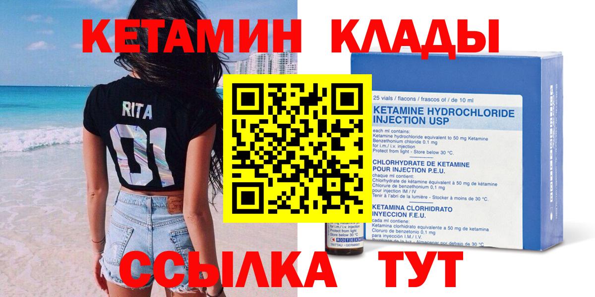 КЕТАМИН VHQ  Вход с VPN  нарко площадка как зайти  Кетамин VHQ  Сунжа 