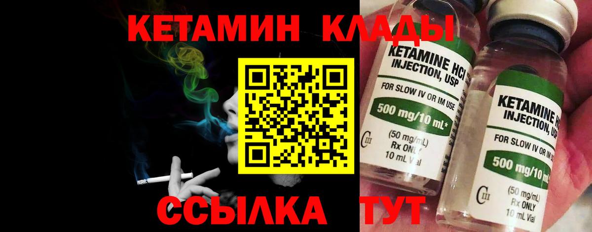 Кетамин ketamine  Кетамин VHQ  Сунжа 