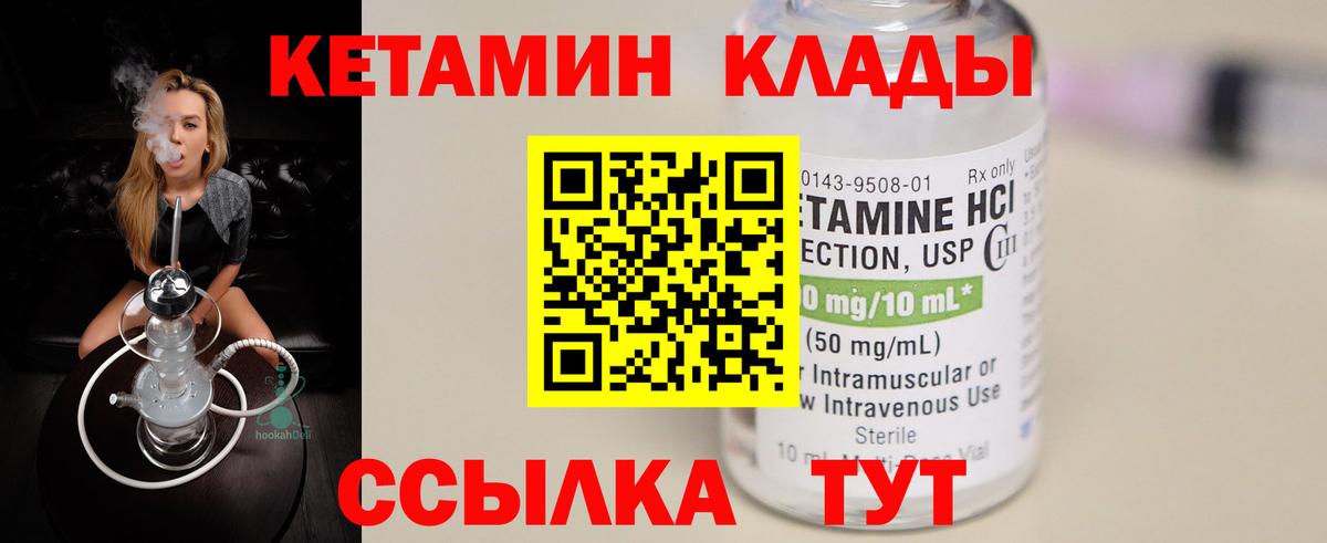 Кетамин ketamine Сунжа