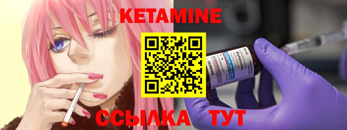 Кетамин VHQ Сунжа