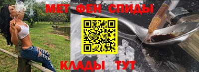 метамфетамин Апшеронск