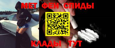 метамфетамин Апшеронск