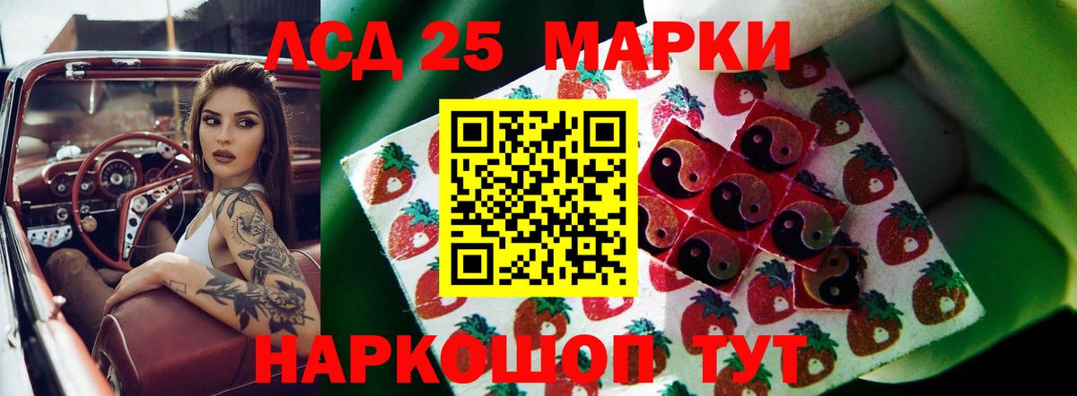 ЛСД экстази кислота Сунжа