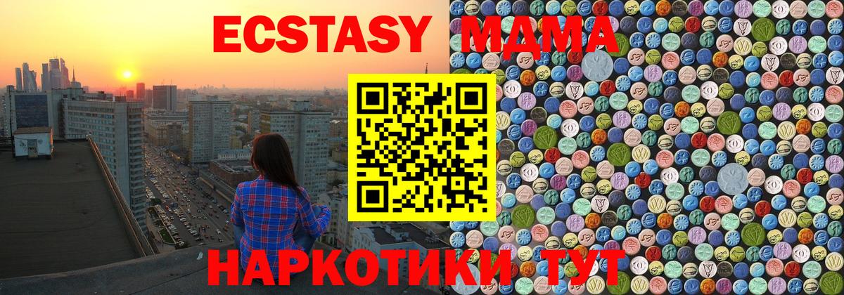 МДМА Molly  MDMA crystal  Сунжа 