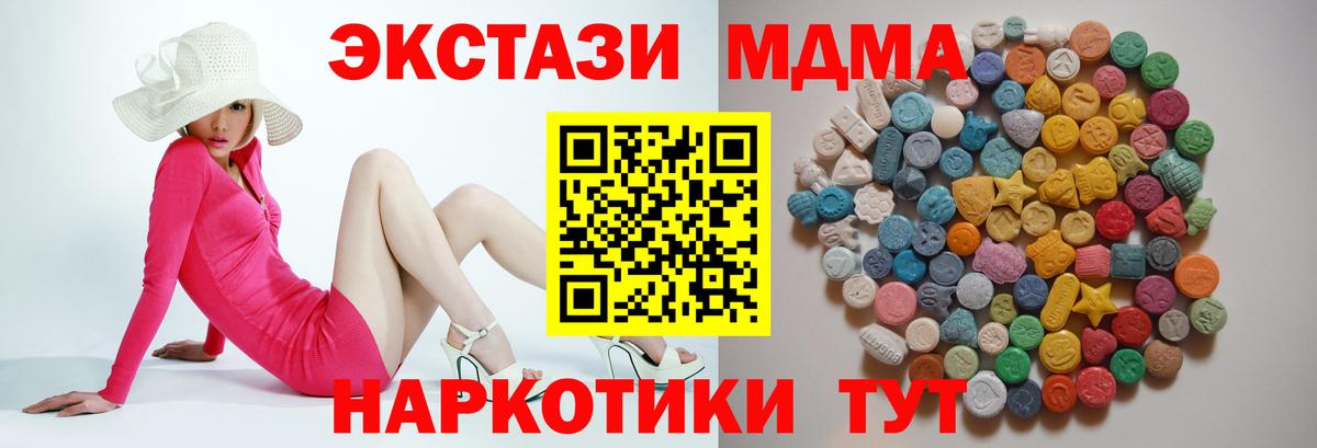 MDMA кристаллы  MDMA  МДМА кристаллы  Сунжа  Вход с VPN 