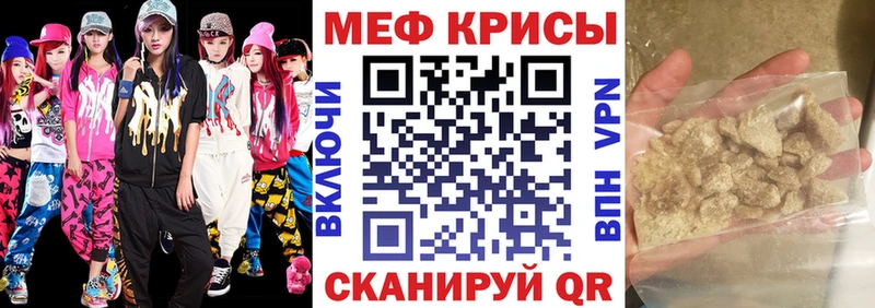 Мефедрон кристаллы Сунжа