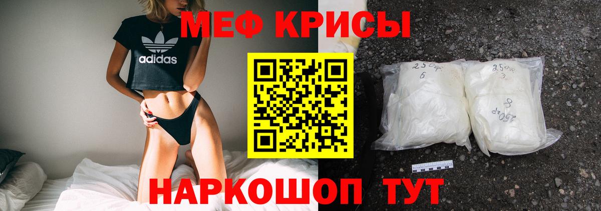 Мефедрон  Сунжа
