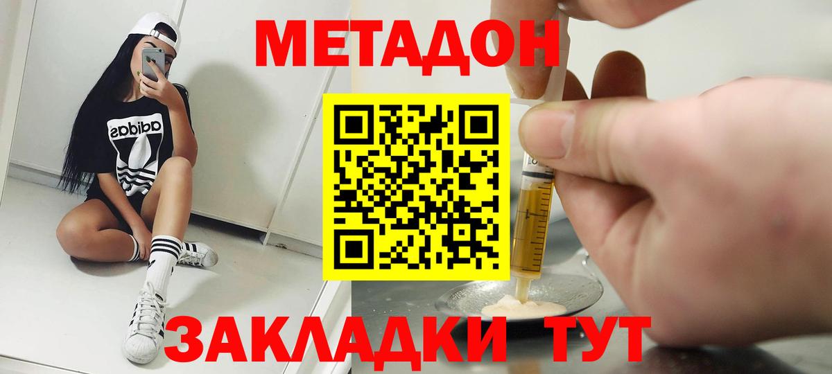Сунжа  Метадон methadone  Метадон VHQ  MEGA рабочий сайт  Вход с VPN 