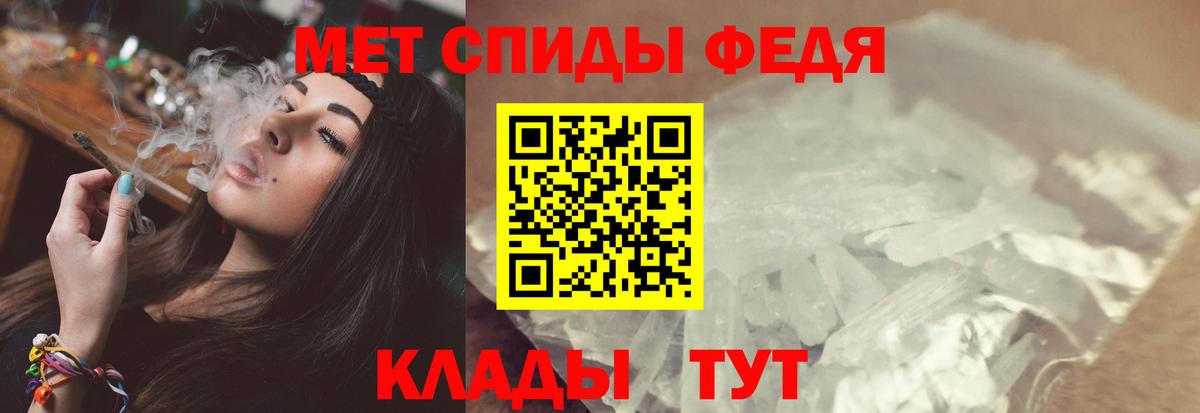 Первитин  МЕТАМФЕТАМИН Декстрометамфетамин 99.9%  Вход с VPN  Сунжа 