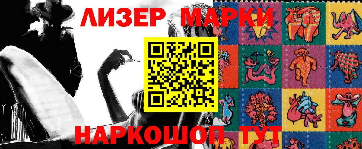 Марки 25I-NBOMe 1500мкг  цены   Марки N-bome  Сунжа  Вход с VPN 